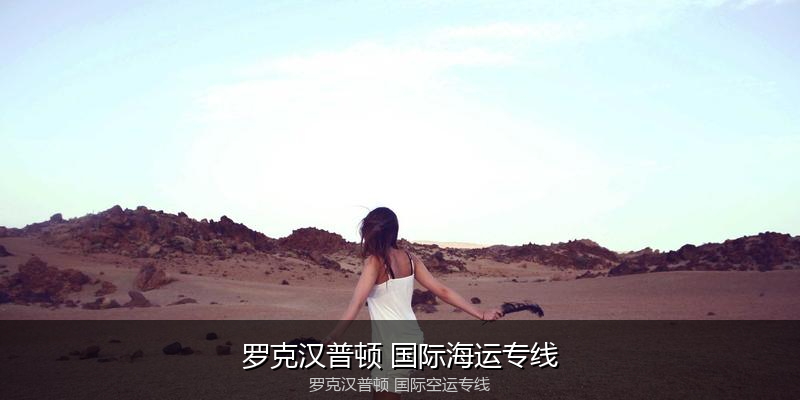 中国出口澳大利亚海运清关全攻略