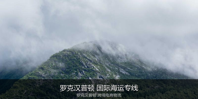 澳大利亚主要港口海运服务对比